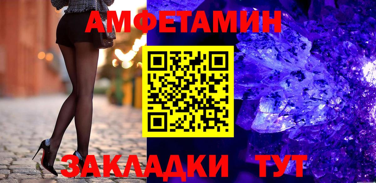 АМФЕТАМИН 98% Серпухов
