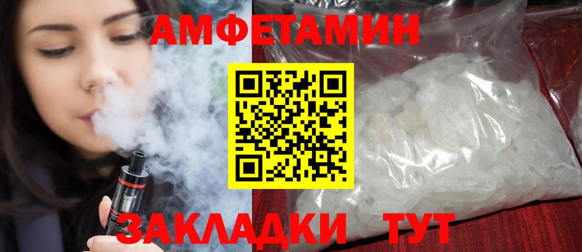 АМФЕТАМИН VHQ  АМФЕТАМИН  Серпухов  Вход с VPN 