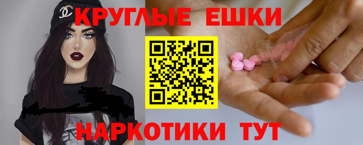 Экстази 280мг Серпухов