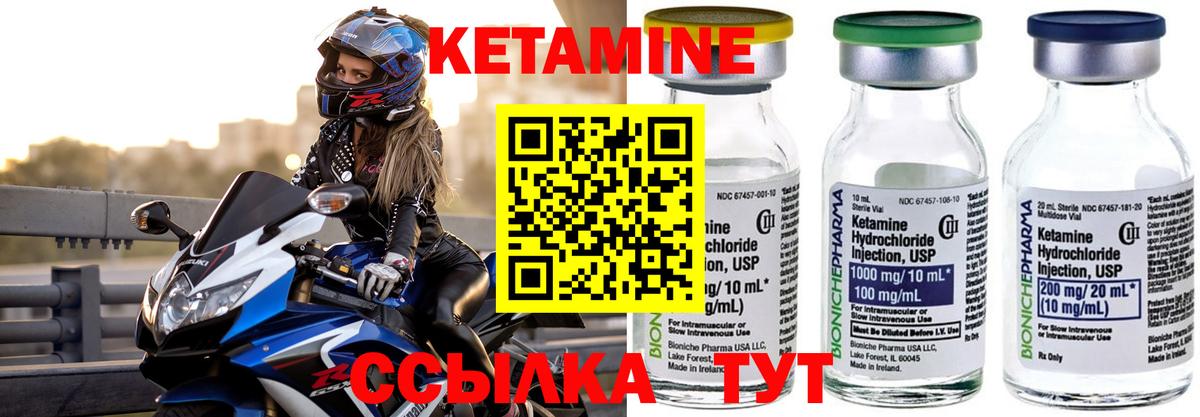 Серпухов  КЕТАМИН ketamine  КЕТАМИН ketamine  Вход с VPN 