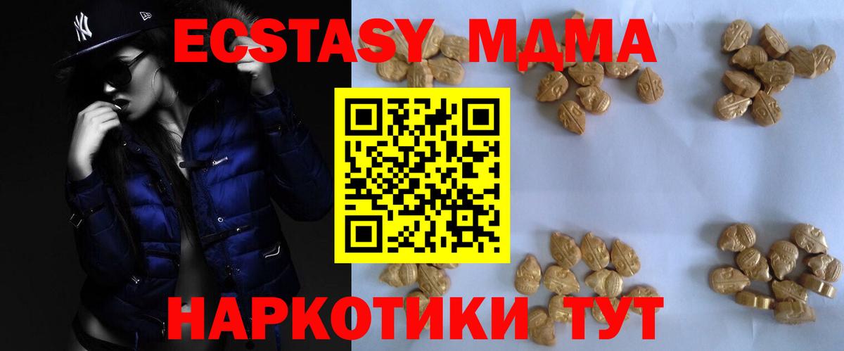 Серпухов  MDMA кристаллы  MDMA VHQ  Вход с VPN 