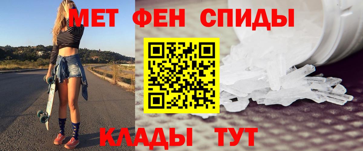 Метамфетамин Декстрометамфетамин 99.9%  Вход с VPN  Первитин  Серпухов 