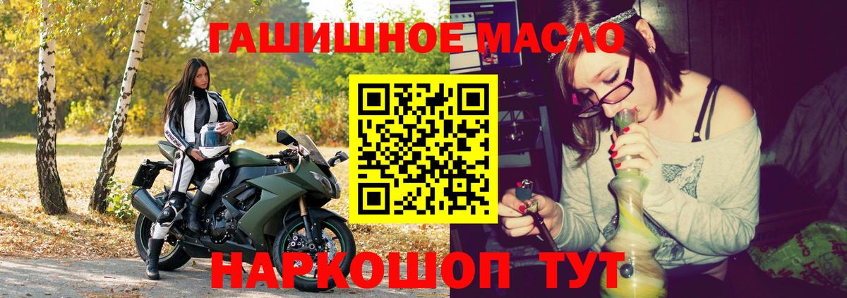 Серпухов  Дистиллят ТГК THC oil  Вход с VPN 