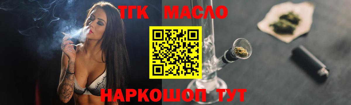 ТГК вейп с тгк Серпухов
